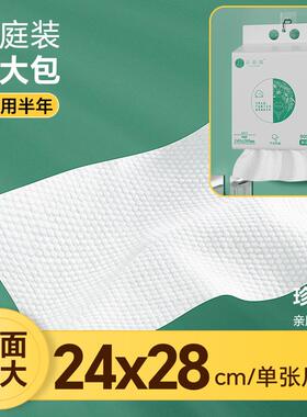 古韵缇家装悬挂式PQP洗脸巾加大纹加厚珍克珠抽取洗庭面巾纯棉