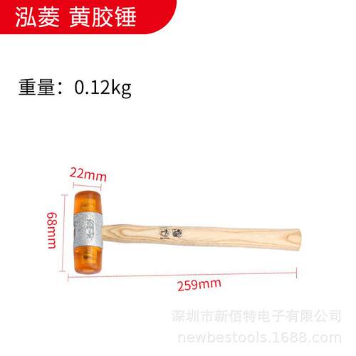 GER装MANY黄胶锤-40木柄无尼龙5锤可换5-40黄胶锤头伤配