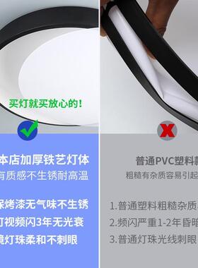 护眼全光吸顶灯新28245款现极代简客厅主灯卧室灯合餐厅灯全谱屋