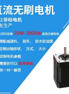 直8流无刷电86BL115-4304V3000RPM440WNTR机高转速大力F矩大功率