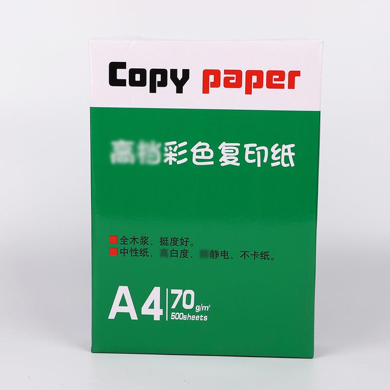 A3彩色打印纸彩色复手纸纸双面A3复印A4彩色复纸工折纸剪a3彩色复
