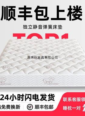 席梦思垫IQM家用软硬两用20cm厚双人.8米1.5出租床房1经型弹簧床