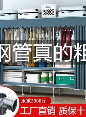 钢全管布衣柜家用FMP钢室简易衣柜出租房组装挂衣橱全管布卧衣柜