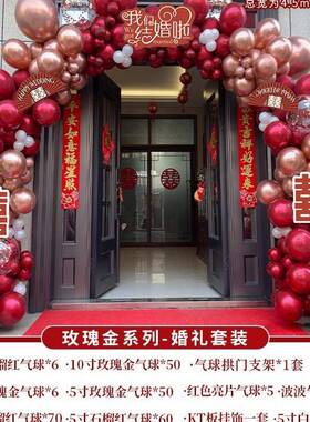 F97S8T5H气球拱门结婚婚礼装饰婚室庆场景布置路门口0气球外引农