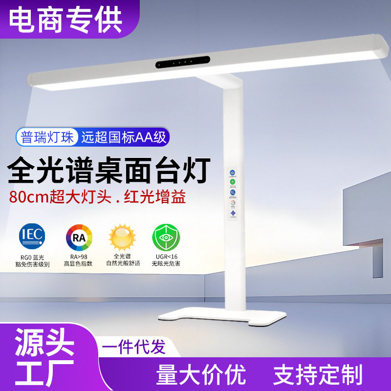 普瑞全光谱国AA级儿童书桌面阅读写作业台灯学生学习专用护眼台灯