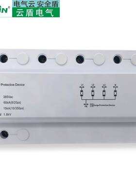 厂家直供T1一级浪防涌保护器15KAATX25/KA三相浪涌开关电涌雷器10