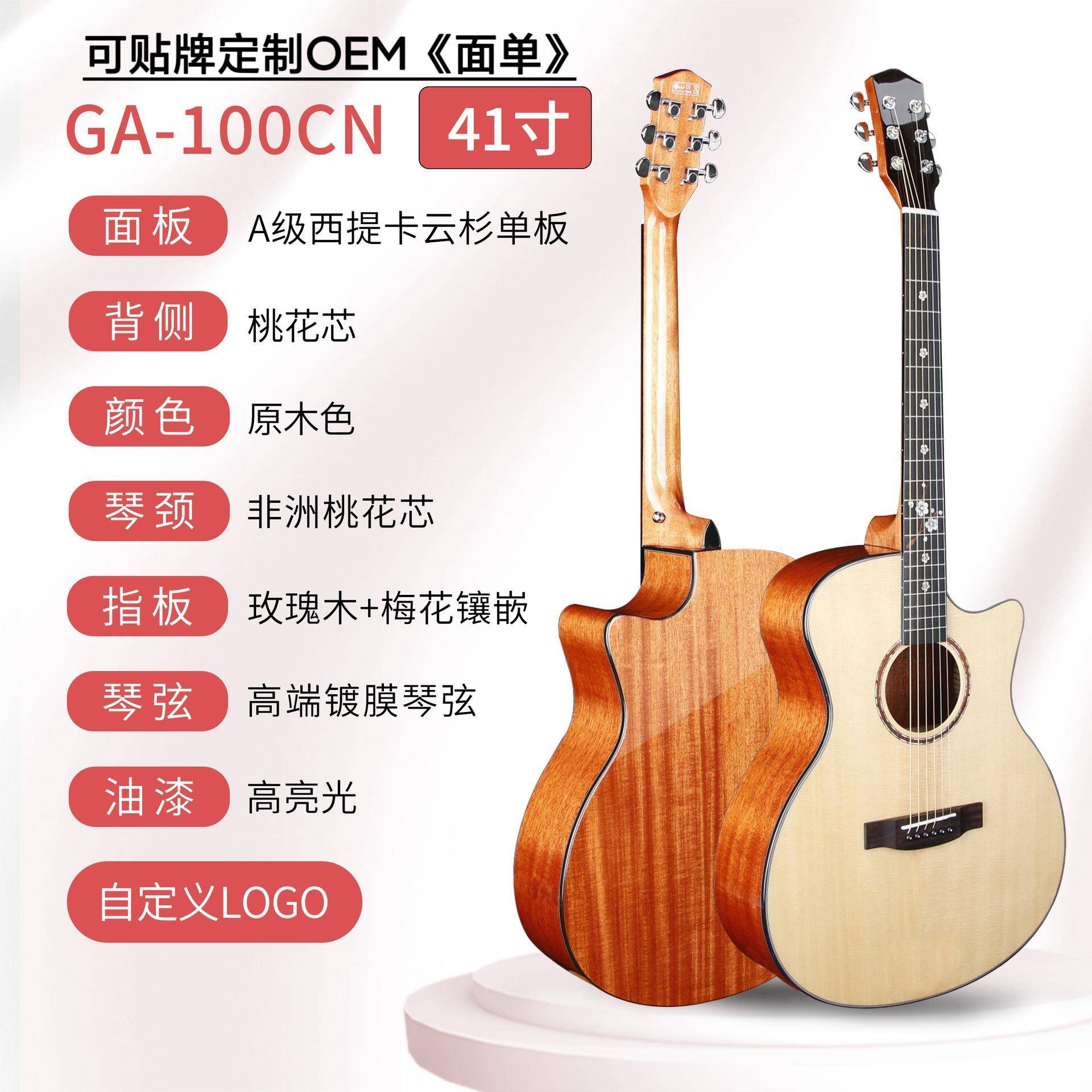 吉芯他工厂eastun面单吉他小尺寸4/38/16云杉桃花单板41DS民谣木