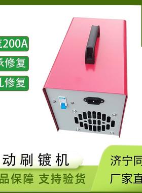 轴承盲孔刷镀动刷镀损机XKD铜铝排镀锡机电油缸磨机机