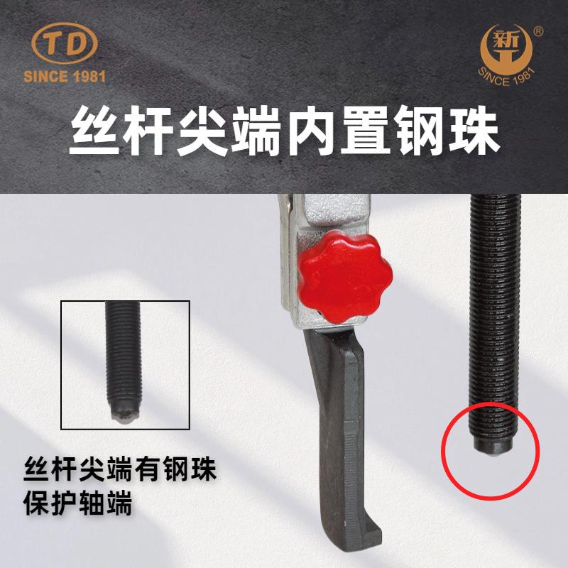 天达马新横工轴承拉拆拔1T(90x10器T梁D0804SA快调二爪拉马扁爪