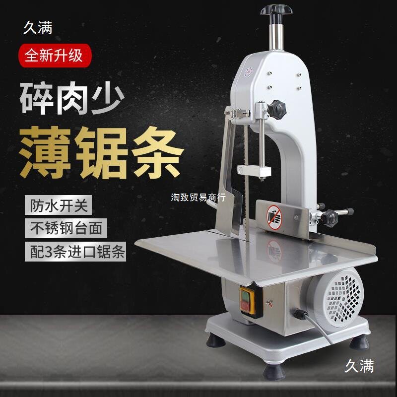 鲨鱼小型台式商用电动锯骨机家用排骨牛骨冻肉切割机切骨头机器据
