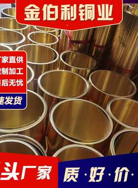 黄镀铜带光切割能铜皮垫片电镀精密新源用激HKCP62锡黄铜带