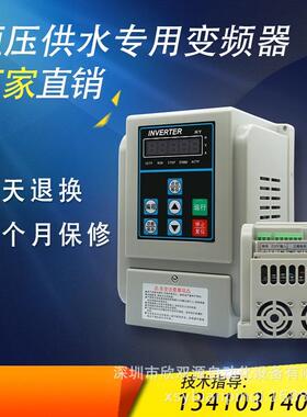 变频器1.5kw20v压单三2HY1-150020V通用2型380相v电机恒供水专用