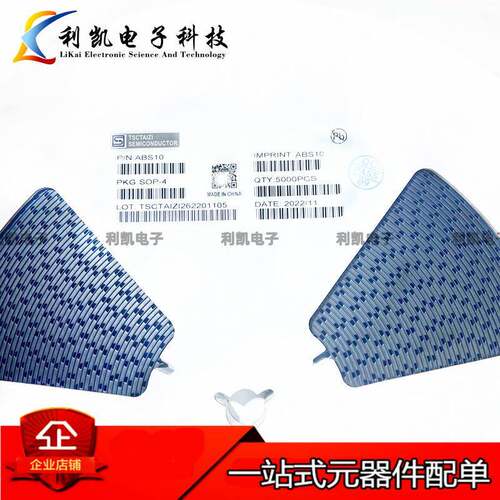贴片参整流桥足ABS10SOP-4DJP封装1A1000V大芯片数薄款整流桥
