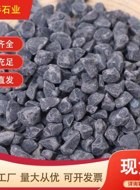 地深586灰色黑色石水洗石庭院花园枯山水砾石造景青石碎子铺米石