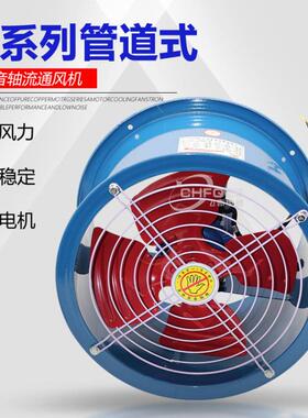 S2.5V飞奇-4低噪音轴流通风SFG2.5-4R220V38F0250mm管道排风机机