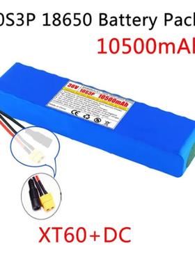 36V1daweikal05S00mAh8650可充电锂电0池组10S3P1100W带BM电动自