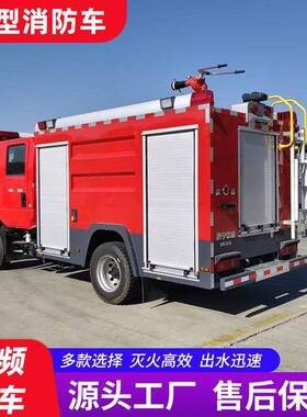 国六排水消防车源双头家应急灭CLW5090G火消罐防车救援水罐消厂防