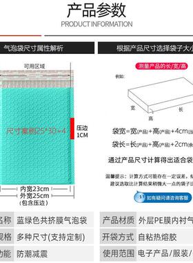 蓝绿色气共挤膜加泡袋复合快递泡YMM沫袋厚防装震自黏包袋厂家