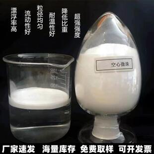 空心玻璃葛鑫珠5建微米筑涂料填充空珠心微玻璃微珠中空玻微化微