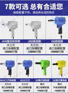 百马Q3大688爪8自吸Q2两爪气动枪式拉钉枪拉铆抢三抽芯铆枪钉Q铆