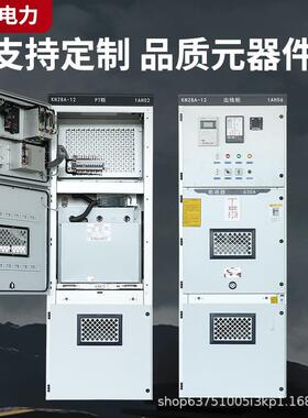 出KYN028A-1高压开关柜1K2KYN28A-1V高压配电柜断路器中置柜进柜