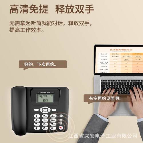 中诺C2HCD6238(6固定有线电机家办用座话式公电话来7电显示免电池