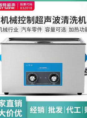 超声波清洗机VGT-1730QT3L/100W单槽超声波清洗器