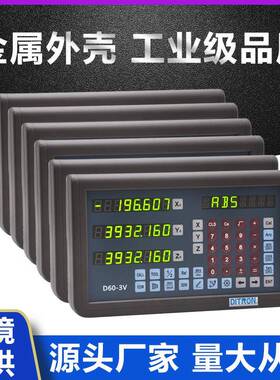 Dtron栅尺数割显表铣光床电子尺VRI车i床磨床线切光栅电子尺数显