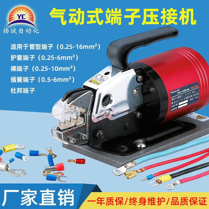 气动式端子压接机单粒针型管型铆压半自动冷压线钳工具连接器