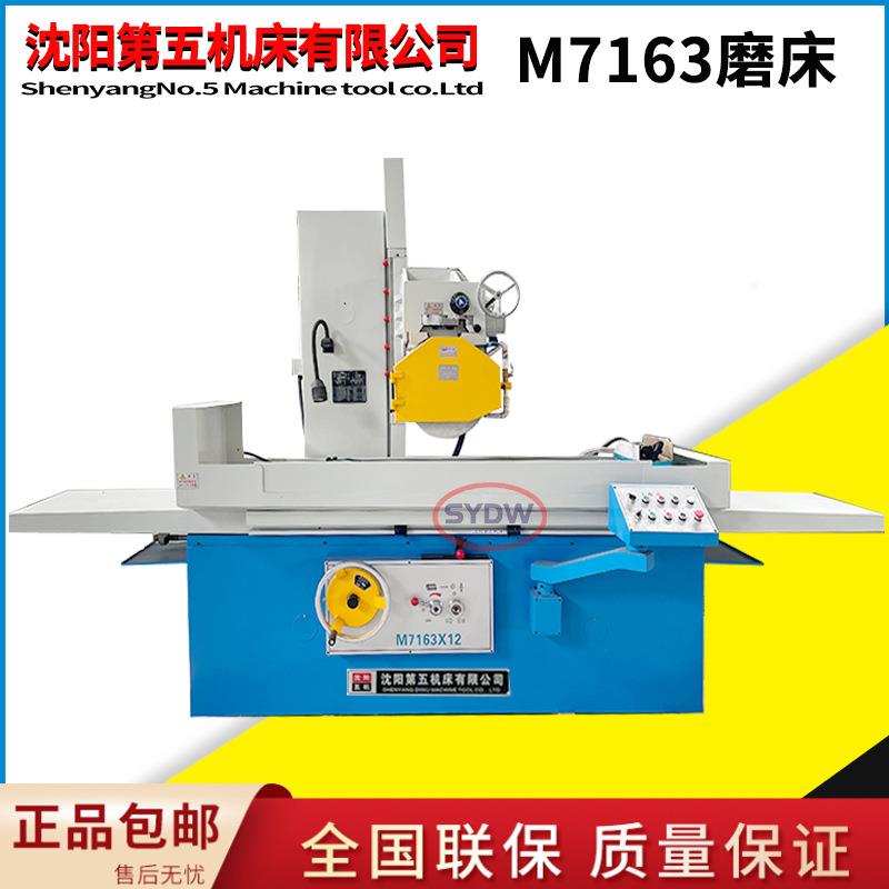 大水磨床厂家M7163X1250液压驱动平面磨床数显磨床卧轴矩台M7150