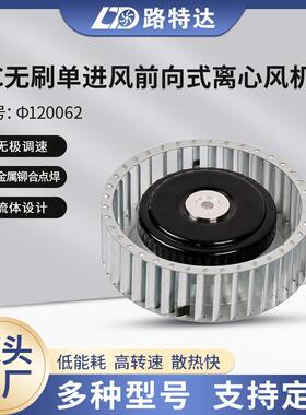 EC无刷离心风机FUU空气净化系统风机冷却设备前倾风机通风机