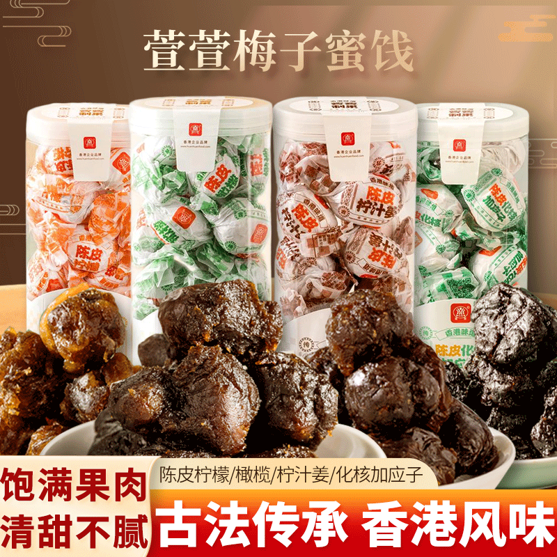 【4味可选】萱萱陈皮柠檬200g