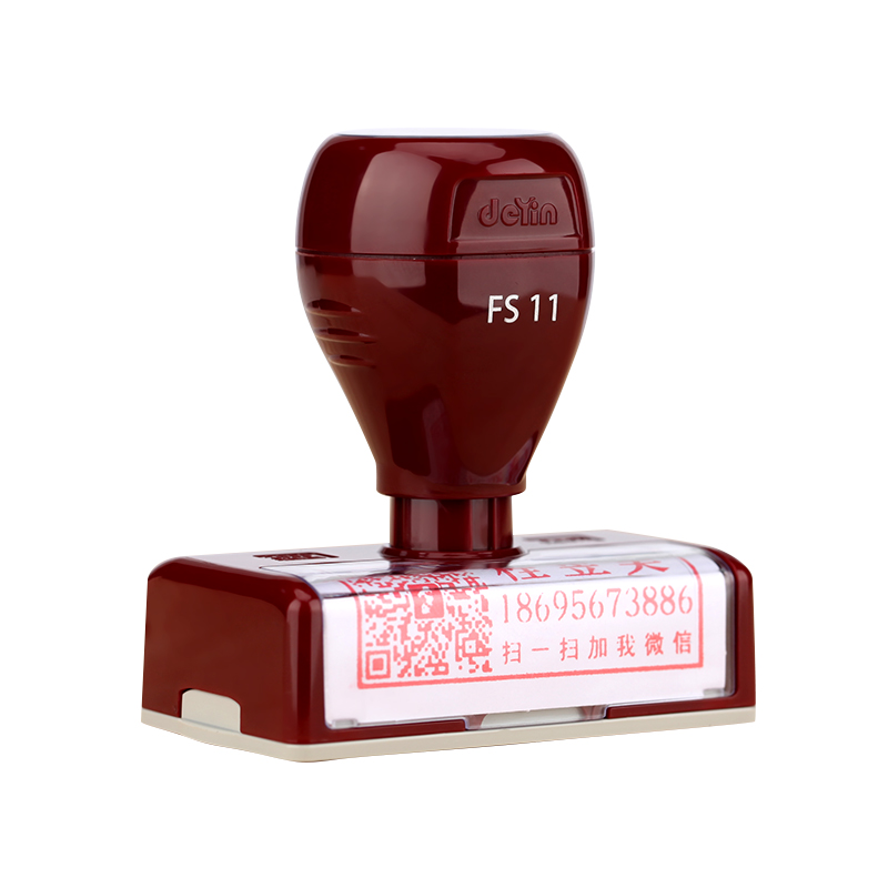 得印定制长方形印章与原件相符姓名二维码定刻定做自动按压式光敏