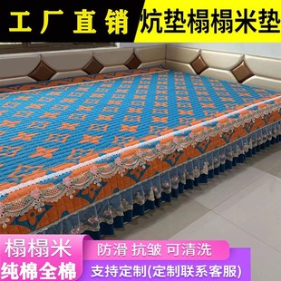 定制防滑夹棉大炕垫农村家用土炕垫欧式榻榻米床罩垫铺盖床盖炕毯