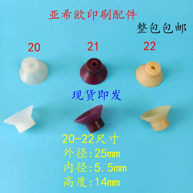 胶订机吸嘴装订机吸嘴配页机吸嘴折页机吸嘴马天尼吸嘴骑马钉吸嘴