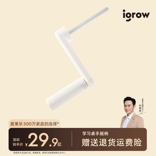 爱果乐学习桌学习椅调节专用手摇柄 升降学习桌书桌配件