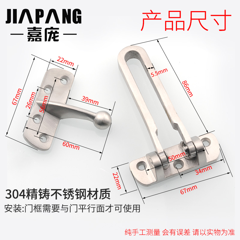 嘉庞防盗链门链防盗扣安全链家用门栓门扣搭门锁扣反锁扣宾馆酒店