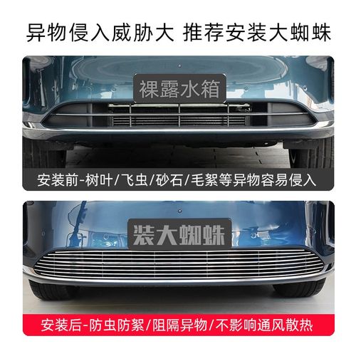 2024款问界m7 ultra专用防虫网前脸中网外观改装配件新m7装饰用品