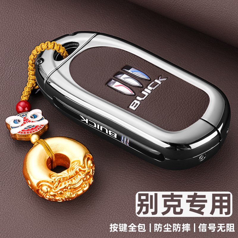 别克君威钥匙套2024款微蓝6君越GL6/GL8威朗昂科拉昂科旗车壳扣男