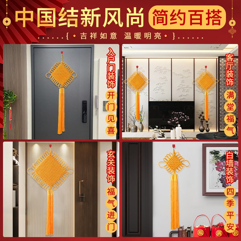 黄色中国结挂件入户门挂饰客厅高档2024新款手工编织乔迁玄关高端