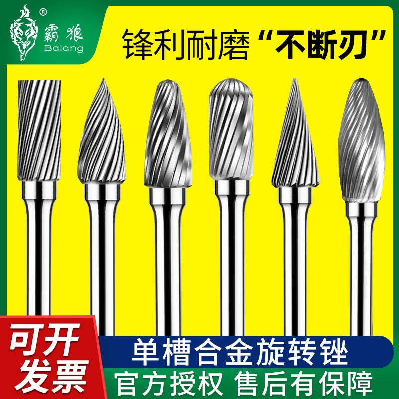 霸狼加长硬质合金旋转锉金属钨钢铣刀雕刻电动打磨头加长杆150mm