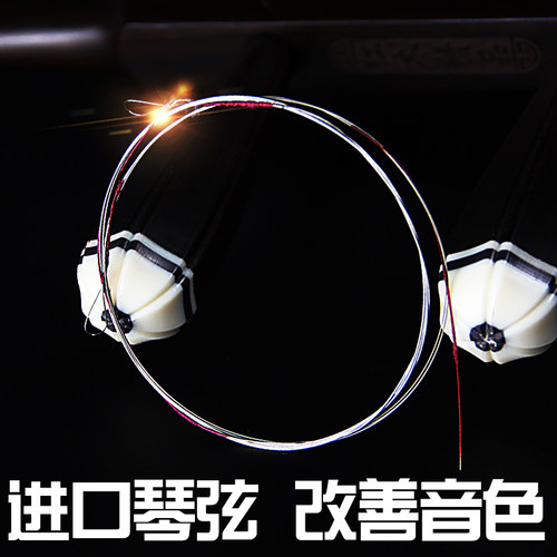 专业演奏级胡琴弦套装 无锈钢线光弦适用板胡越胡二泉高胡京胡