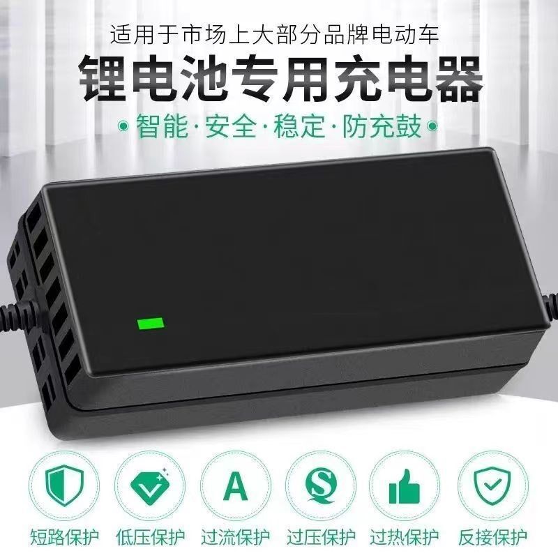 高端 锂电池电动车充电器36V48V60V24V2A72V 3A5A 滑板车等专用