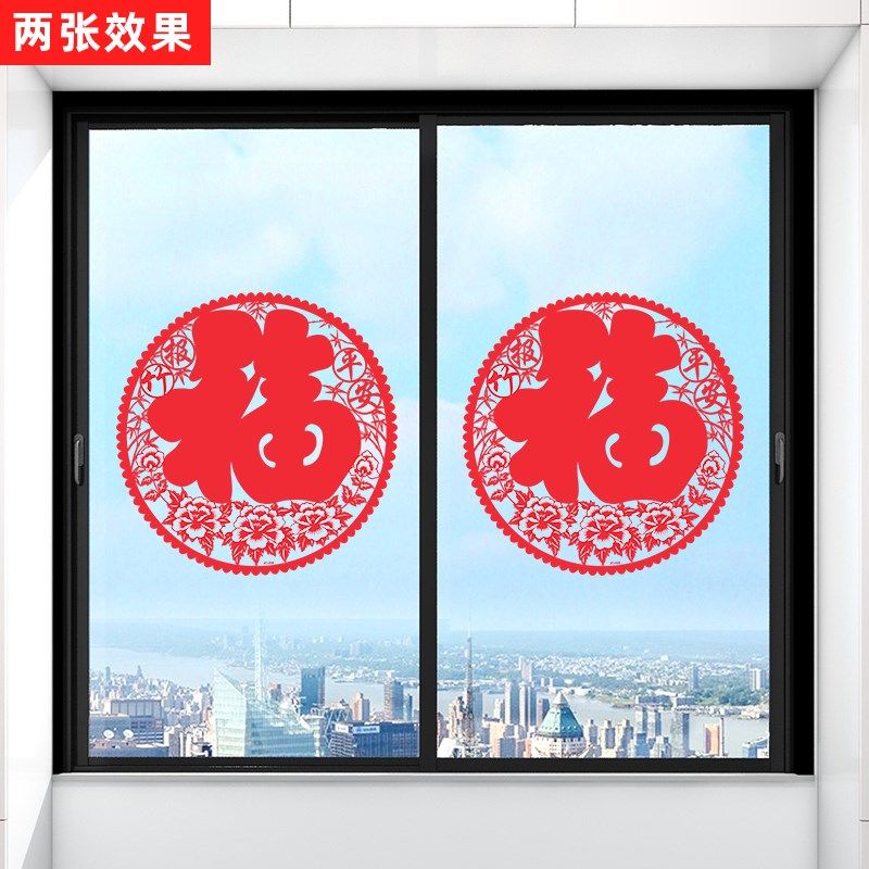 蛇年春节新年中式窗花剪纸贴花玻璃移门装饰创意双面透明贴画墙贴,家居饰品,门贴,淘宝优惠券,粉丝福利购,淘宝优惠卷