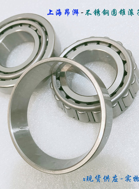 不锈钢圆锥滚子轴承 S32904 S32905 S32906 S32907 S32908 S30201