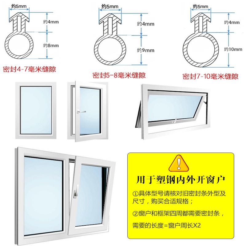 O型塑钢门窗密封条卡槽式防风防尘隔音保暖挡风神器窗户缝隙胶条