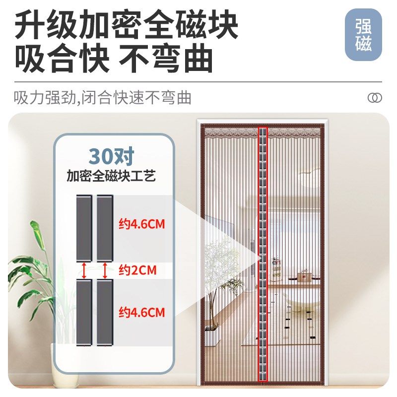 防蚊门帘2024新款夏季高档透气免打孔魔术贴自粘磁性纱门纱窗农村,居家布艺,门帘,淘宝优惠券,粉丝福利购,淘宝优惠卷