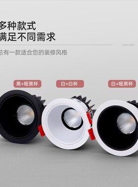 黑色led防眩射灯7W聚光嵌入式7.5公分75mm可调洗墙灯cob窄边筒灯