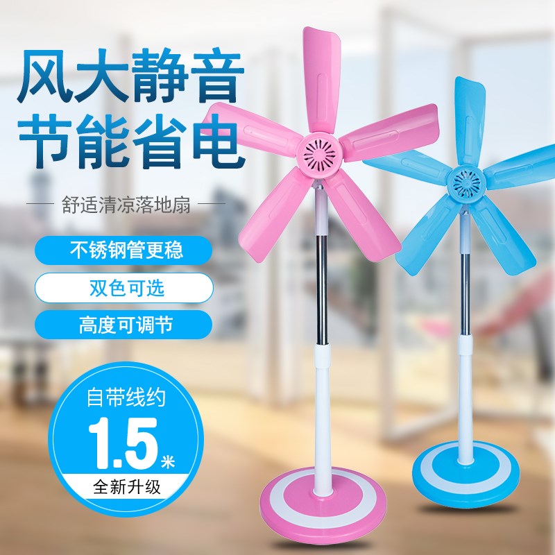 电风扇家用小型立式学生宿舍寝室办公室迷你静音落地扇台式大风力