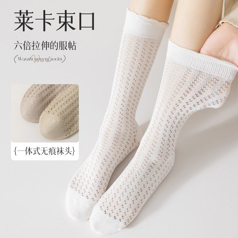 堆堆袜子女士春夏款中筒袜凉感防臭夏季棉袜无骨吸汗透气网眼袜,女士内衣/男士内衣/家居服,中筒袜,淘宝优惠券,粉丝福利购,淘宝优惠卷